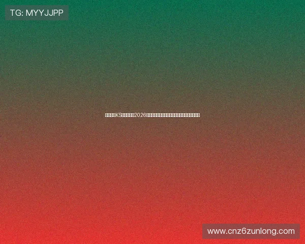 利用凯时KS网页版掌握2026年世界杯各国晋级情况与赛场精彩瞬间全景报道